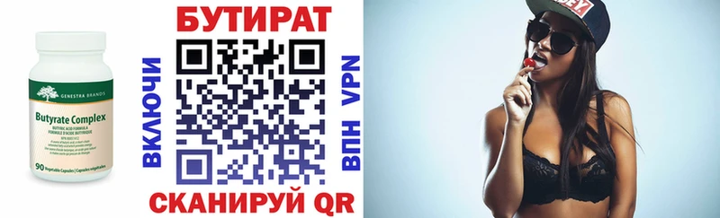 Бутират буратино  Купить  Верея 