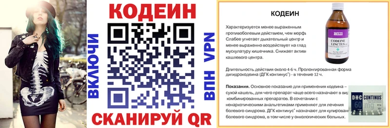 Кодеиновый сироп Lean напиток Lean (лин)  Купить  Верея 