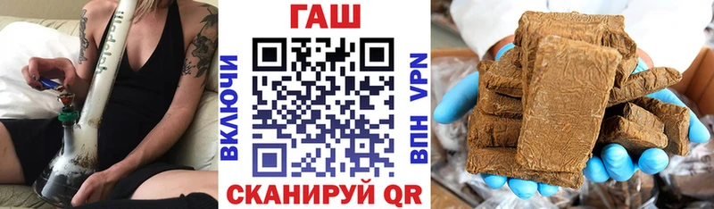 ГАШ Premium Купить закладки Верея